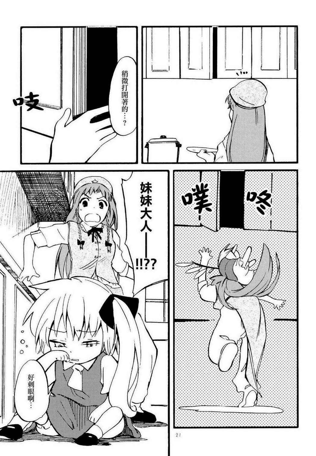 纯真无暇韩漫全集-全一话无删减无遮挡章节图片 