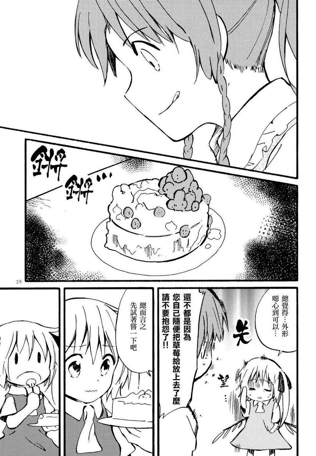 纯真无暇韩漫全集-全一话无删减无遮挡章节图片 