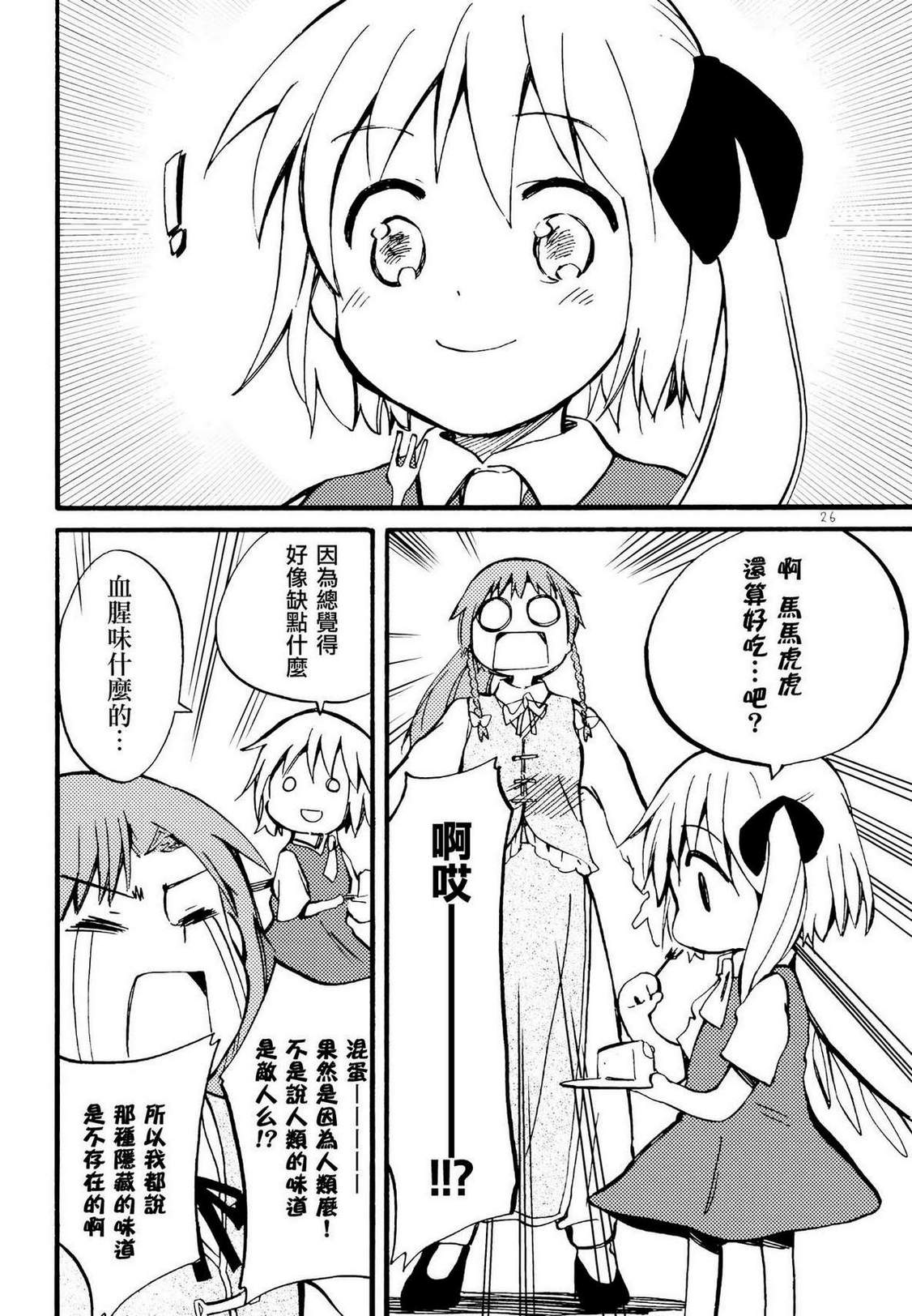 纯真无暇韩漫全集-全一话无删减无遮挡章节图片 