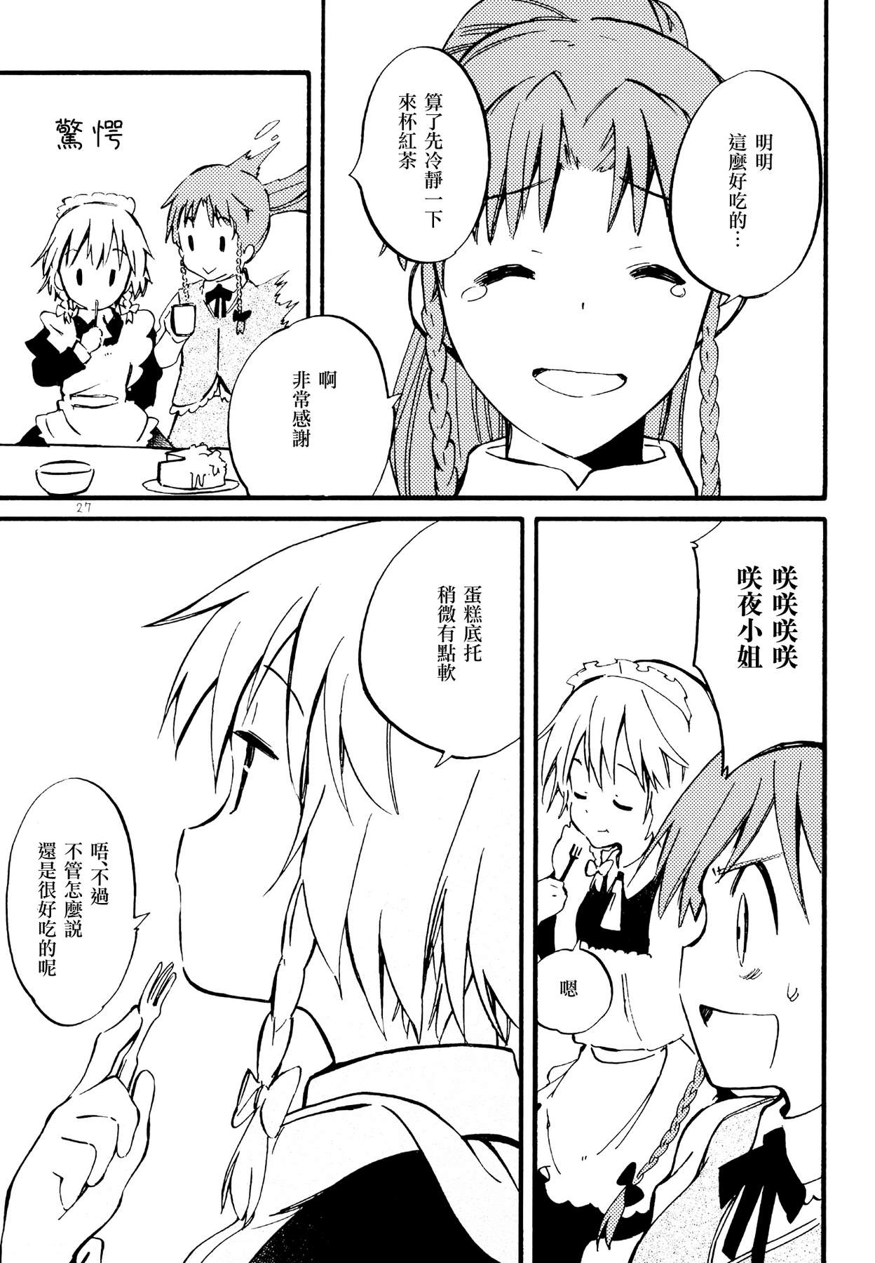 纯真无暇韩漫全集-全一话无删减无遮挡章节图片 