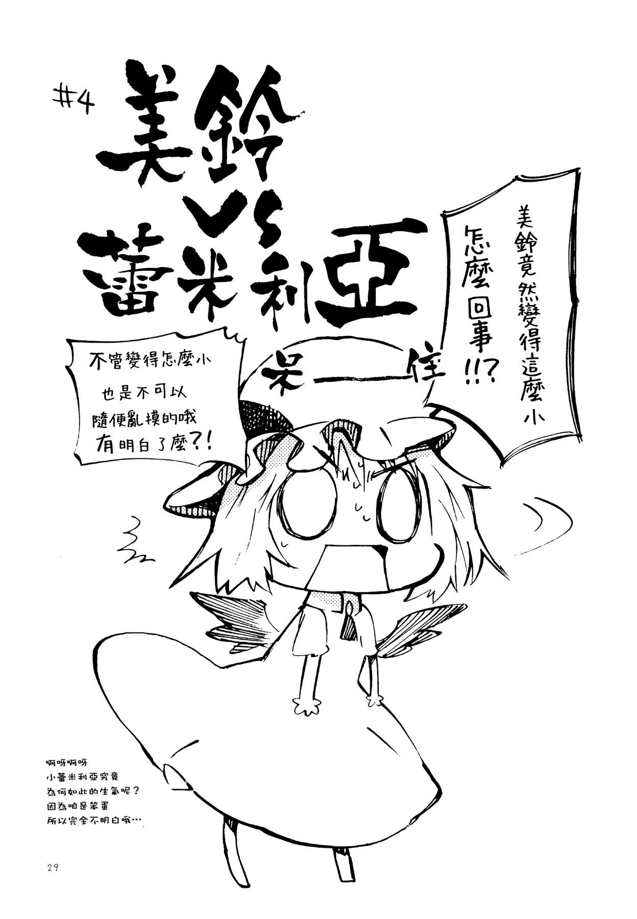 纯真无暇韩漫全集-全一话无删减无遮挡章节图片 