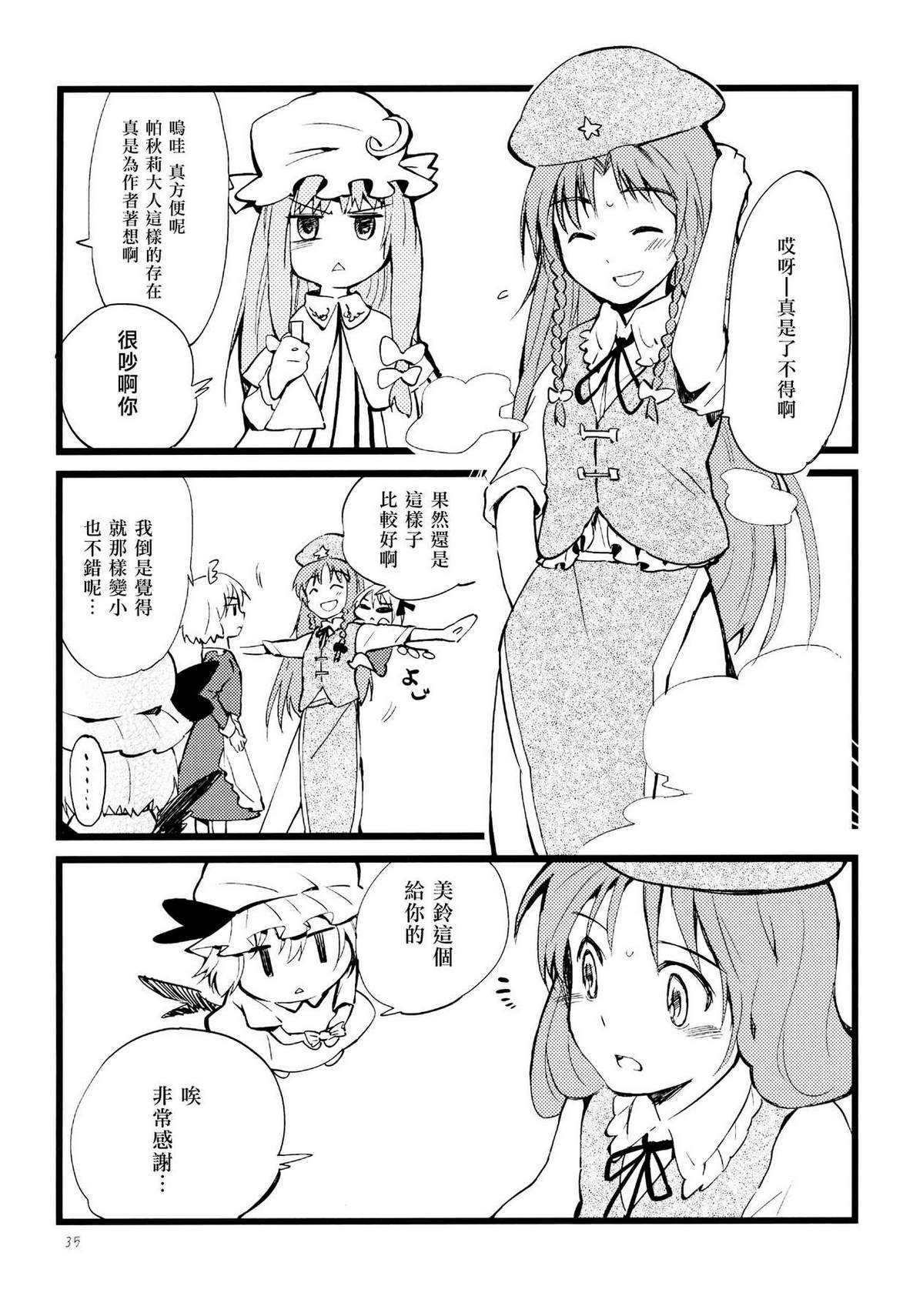 纯真无暇韩漫全集-全一话无删减无遮挡章节图片 