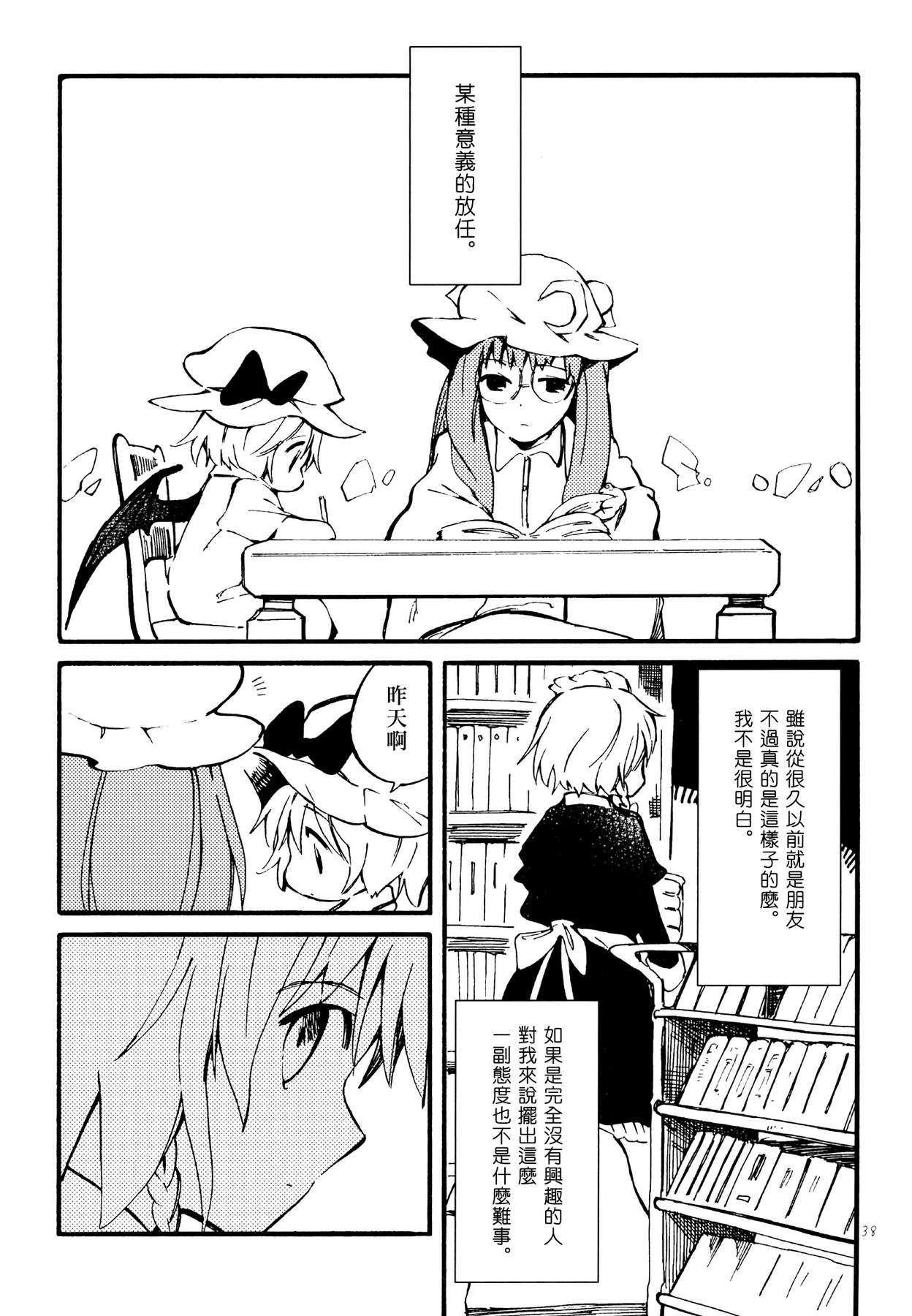 纯真无暇韩漫全集-全一话无删减无遮挡章节图片 