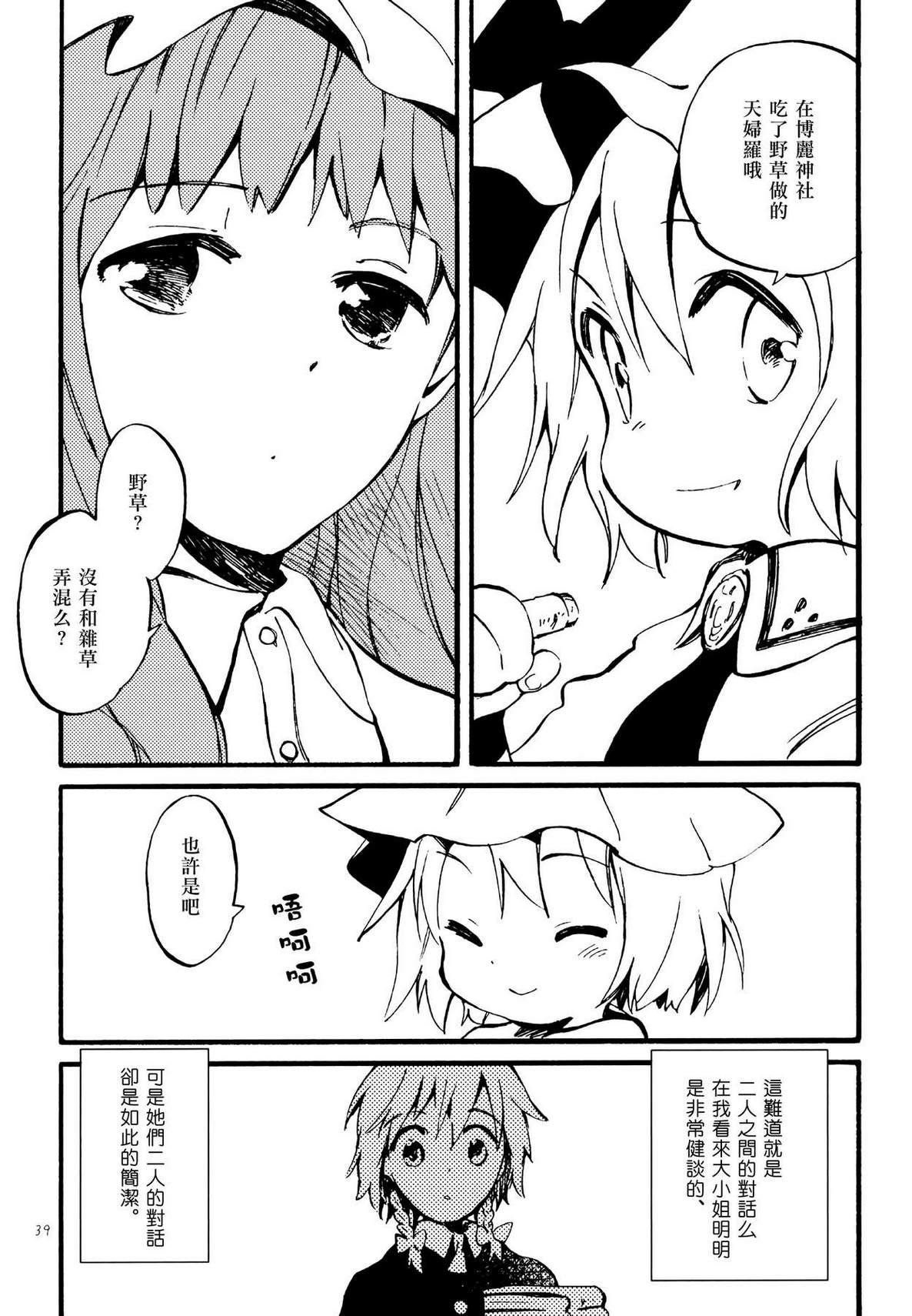 纯真无暇韩漫全集-全一话无删减无遮挡章节图片 
