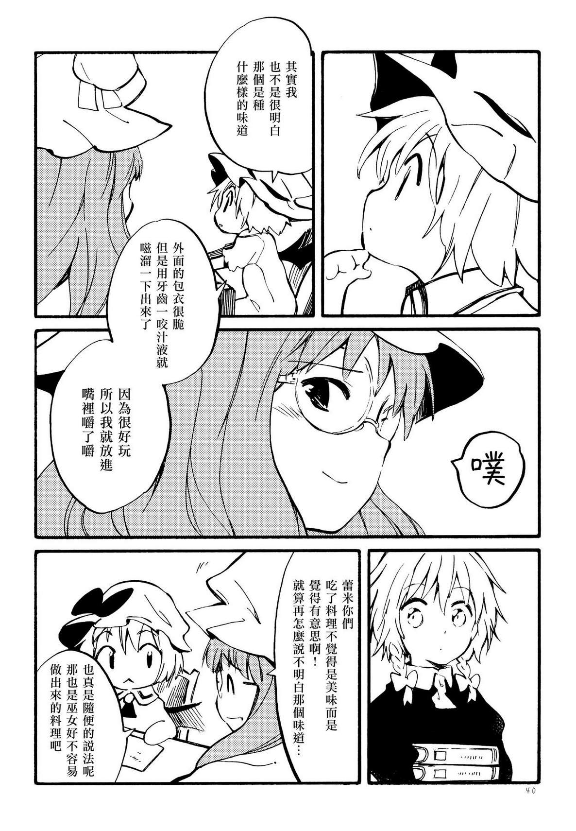 纯真无暇韩漫全集-全一话无删减无遮挡章节图片 