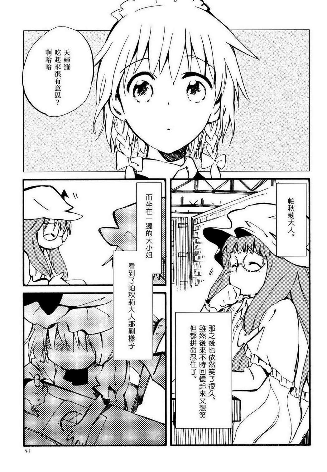 纯真无暇韩漫全集-全一话无删减无遮挡章节图片 
