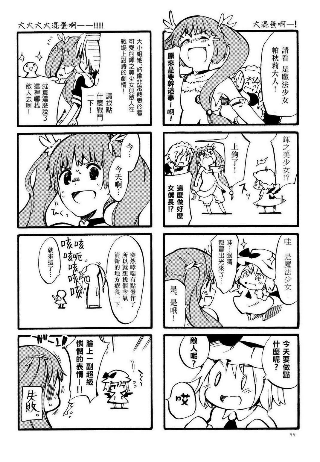 纯真无暇韩漫全集-全一话无删减无遮挡章节图片 