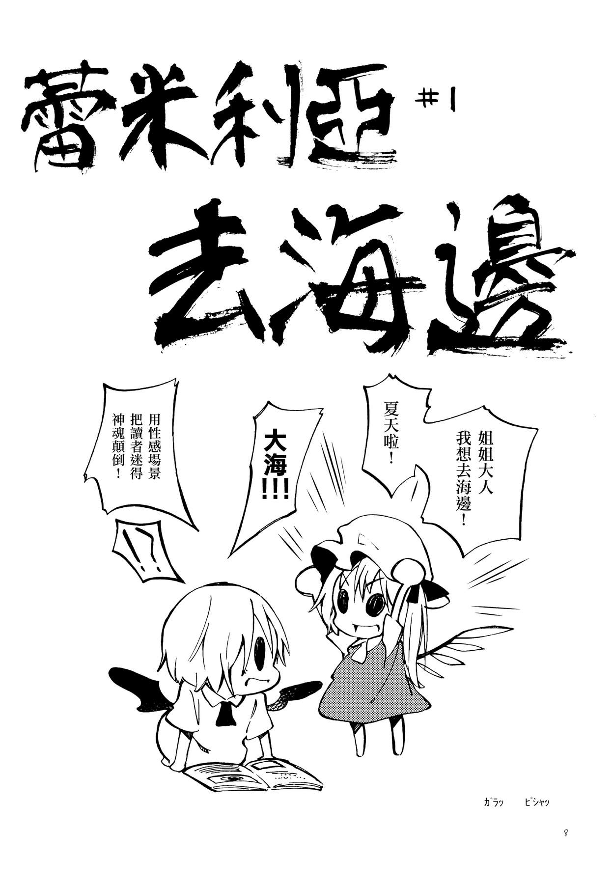 纯真无暇韩漫全集-全一话无删减无遮挡章节图片 