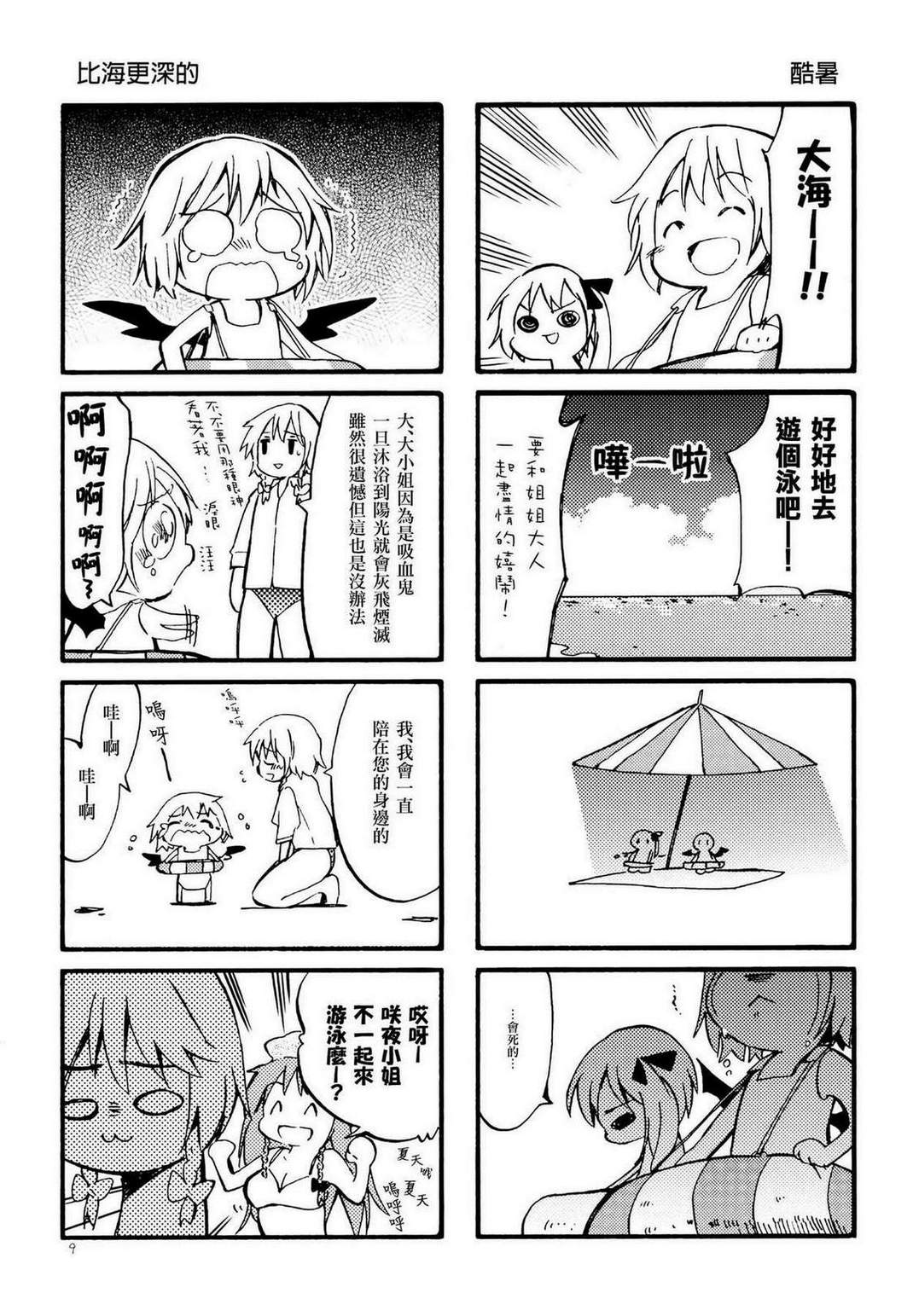 纯真无暇韩漫全集-全一话无删减无遮挡章节图片 