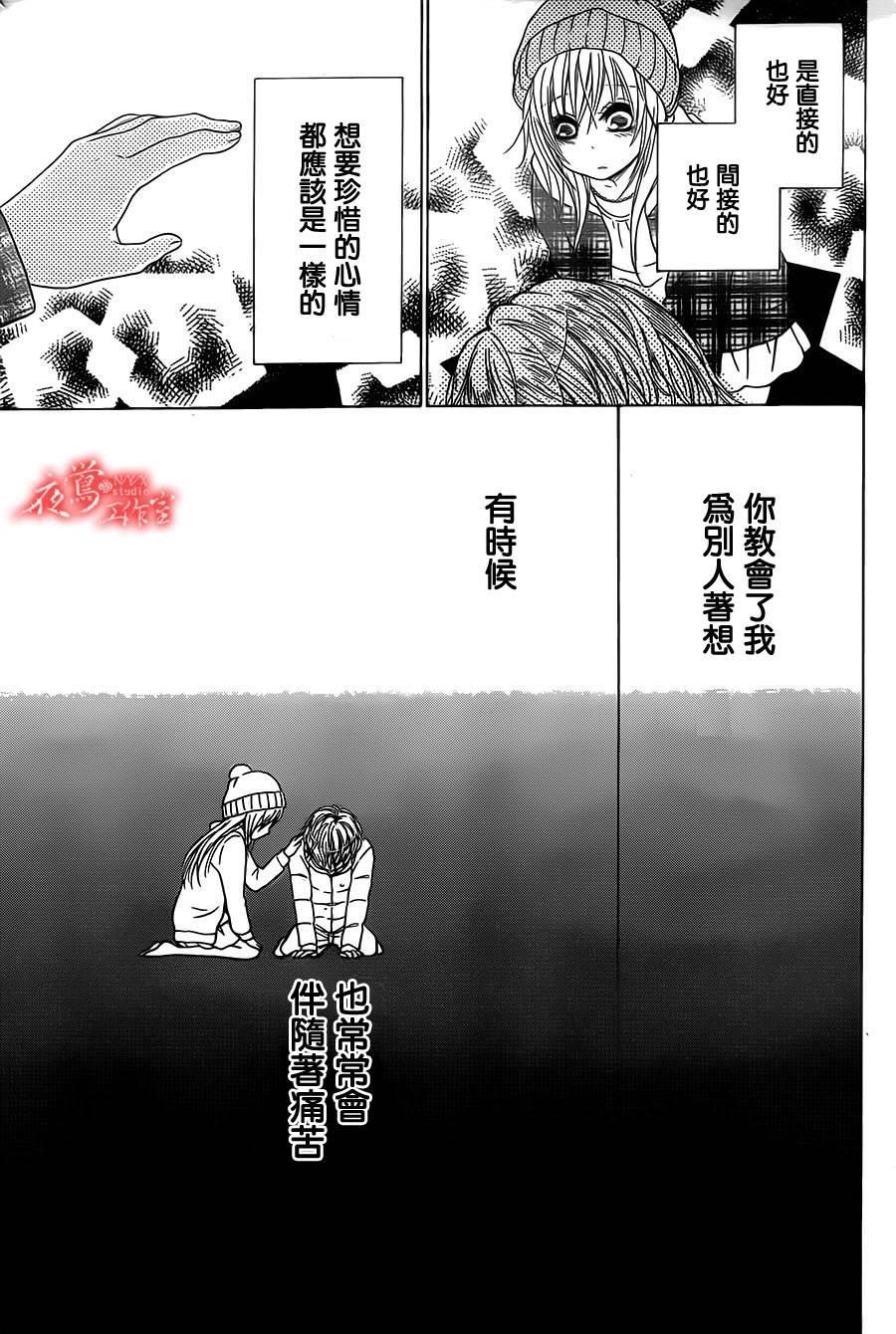蔷薇之子的我们韩漫全集-最终话无删减无遮挡章节图片 