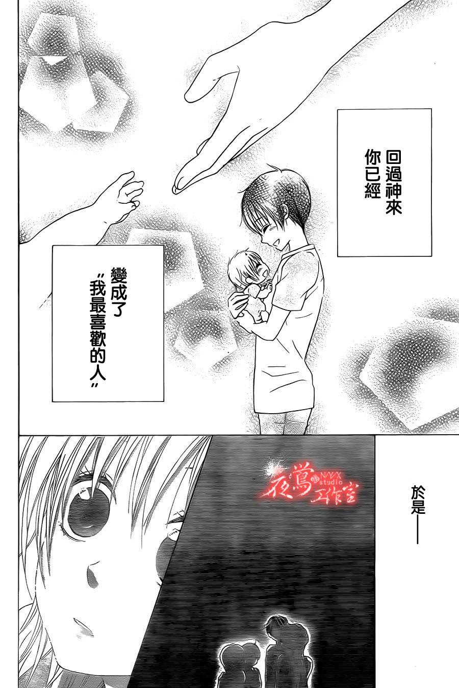 蔷薇之子的我们韩漫全集-最终话无删减无遮挡章节图片 