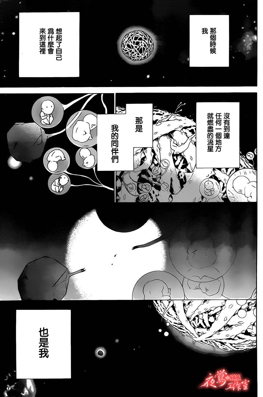 蔷薇之子的我们韩漫全集-最终话无删减无遮挡章节图片 