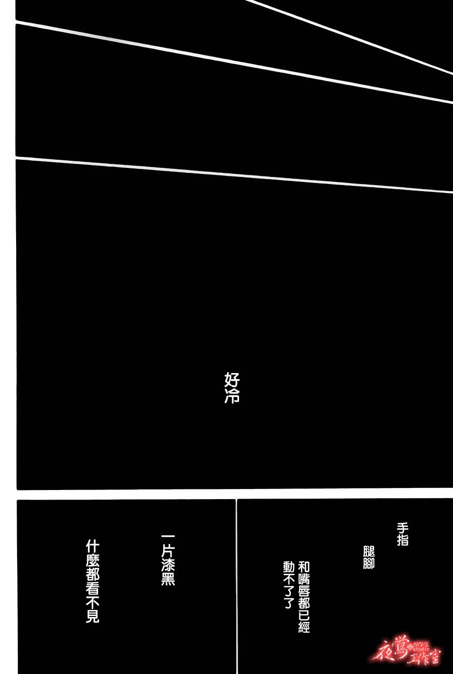 蔷薇之子的我们韩漫全集-最终话无删减无遮挡章节图片 