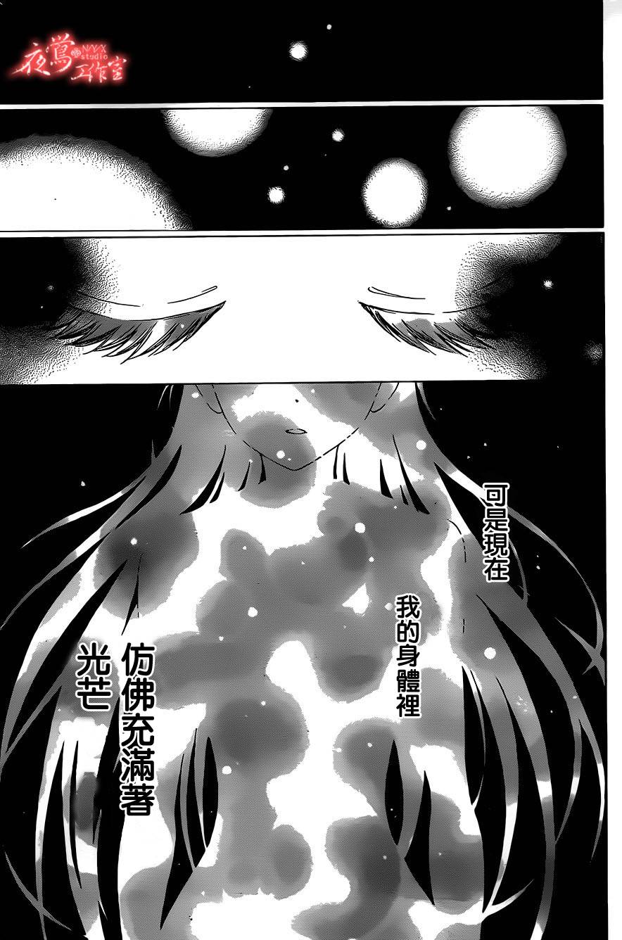 蔷薇之子的我们韩漫全集-最终话无删减无遮挡章节图片 