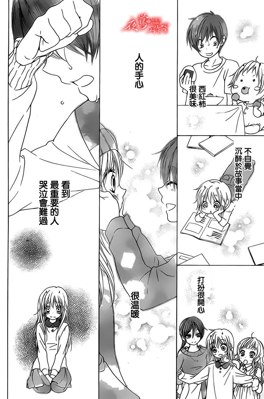 蔷薇之子的我们韩漫全集-最终话无删减无遮挡章节图片 