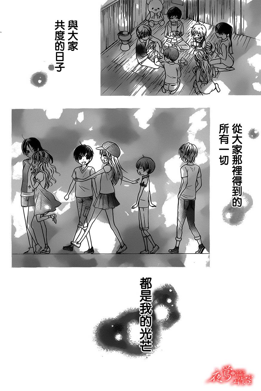 蔷薇之子的我们韩漫全集-最终话无删减无遮挡章节图片 
