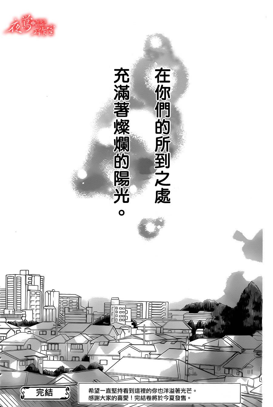 蔷薇之子的我们韩漫全集-最终话无删减无遮挡章节图片 