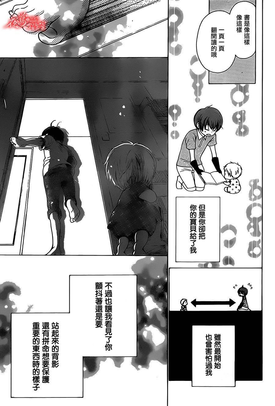 蔷薇之子的我们韩漫全集-最终话无删减无遮挡章节图片 
