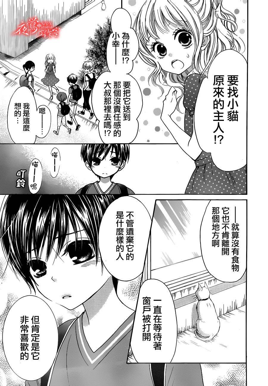蔷薇之子的我们韩漫全集-第01话无删减无遮挡章节图片 