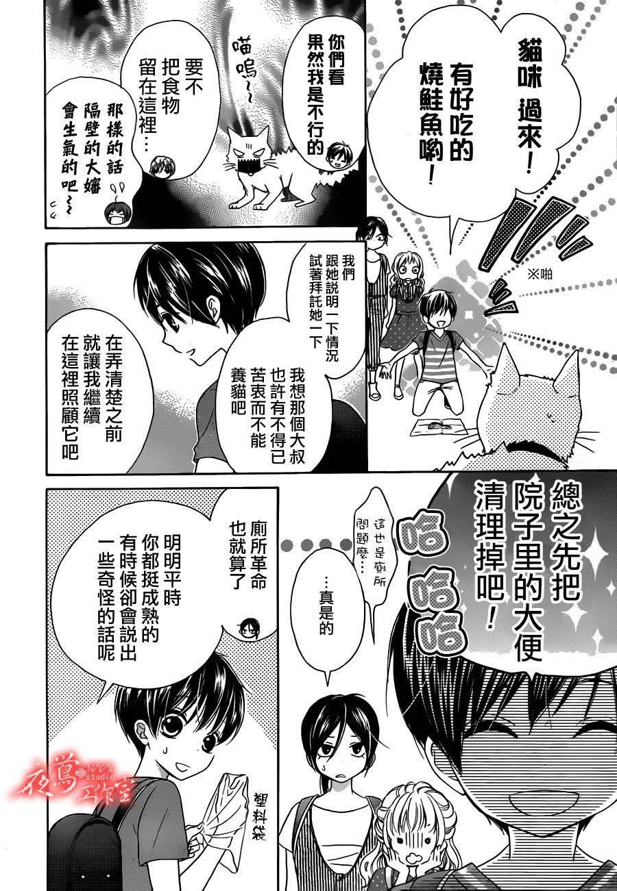 蔷薇之子的我们韩漫全集-第01话无删减无遮挡章节图片 
