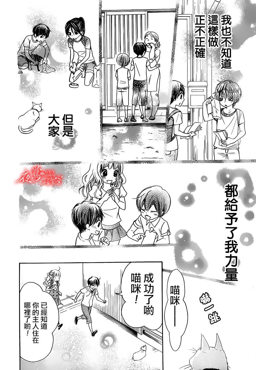 蔷薇之子的我们韩漫全集-第01话无删减无遮挡章节图片 