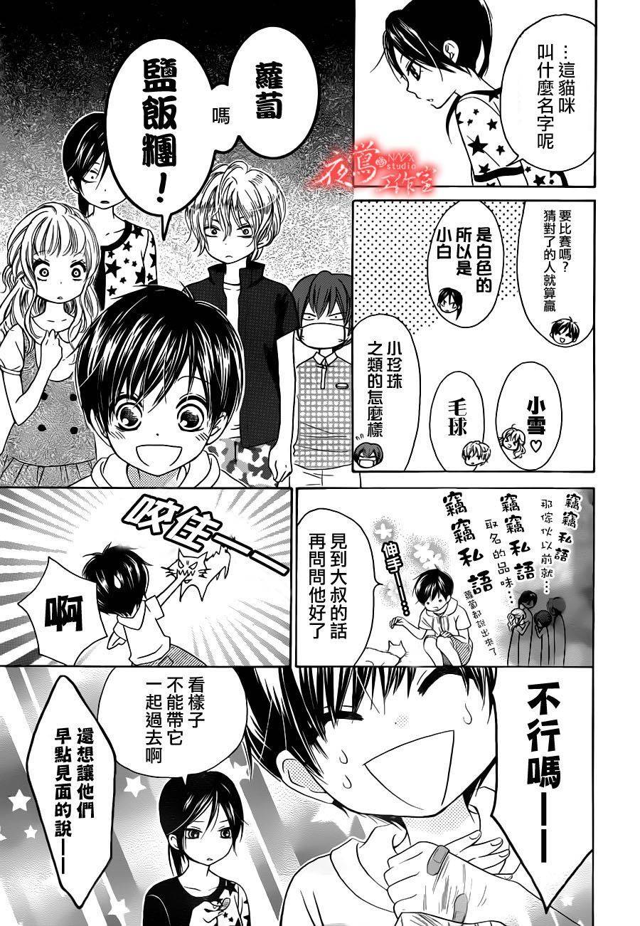 蔷薇之子的我们韩漫全集-第01话无删减无遮挡章节图片 