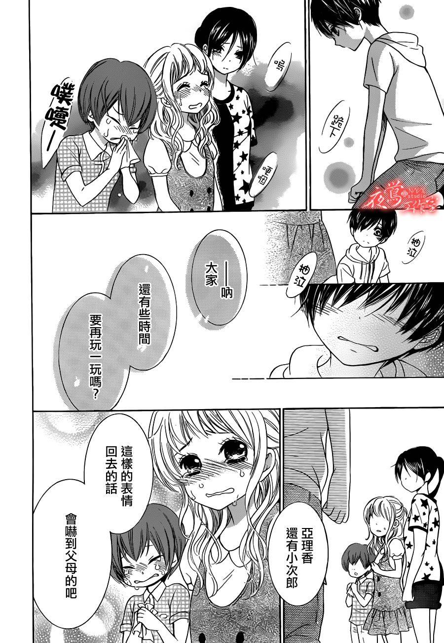 蔷薇之子的我们韩漫全集-第01话无删减无遮挡章节图片 