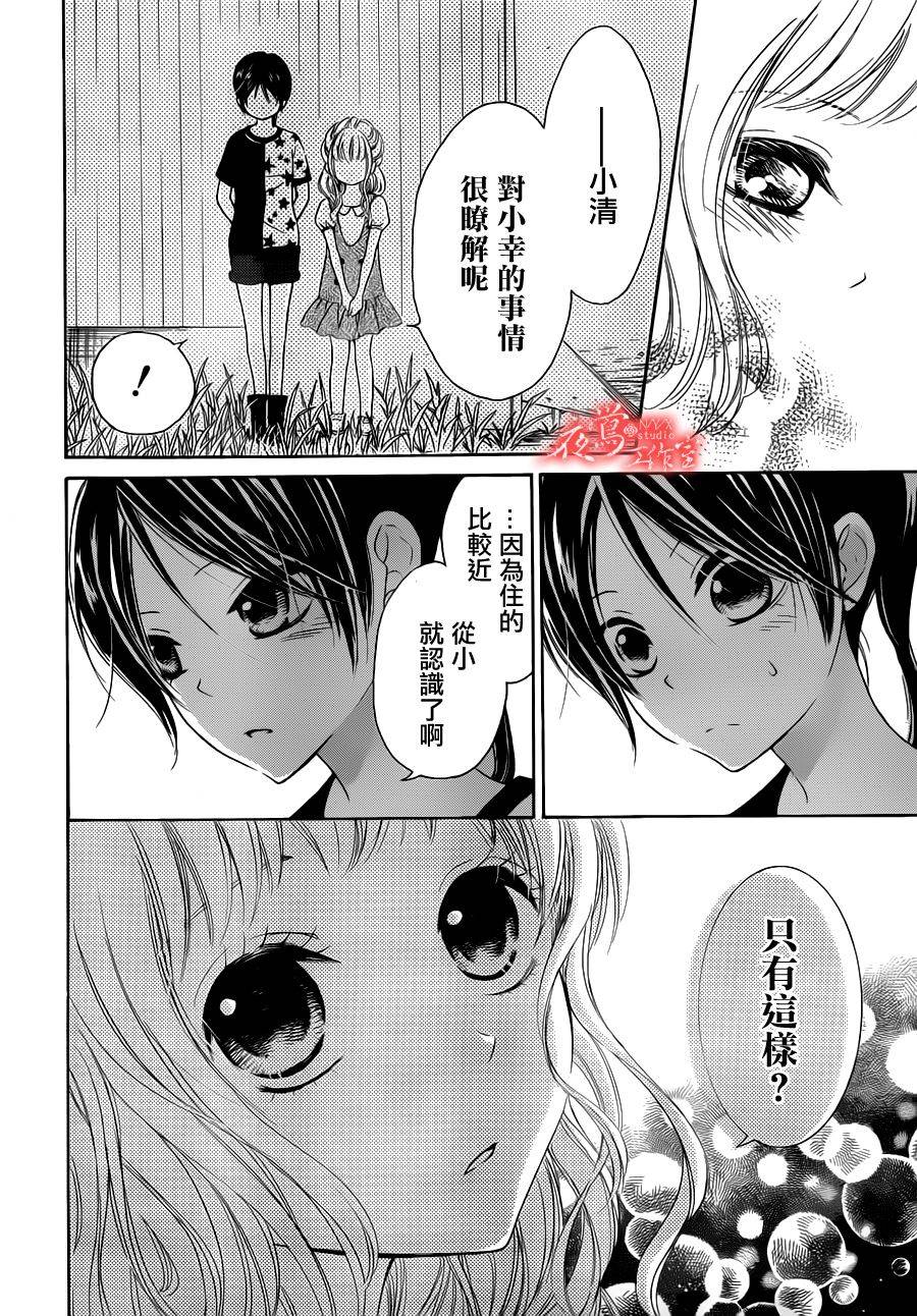 蔷薇之子的我们韩漫全集-第01话无删减无遮挡章节图片 