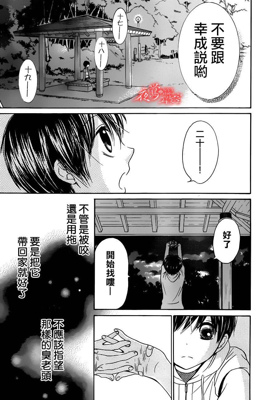 蔷薇之子的我们韩漫全集-第01话无删减无遮挡章节图片 