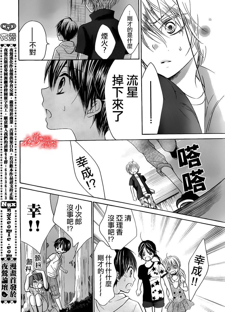 蔷薇之子的我们韩漫全集-第01话无删减无遮挡章节图片 