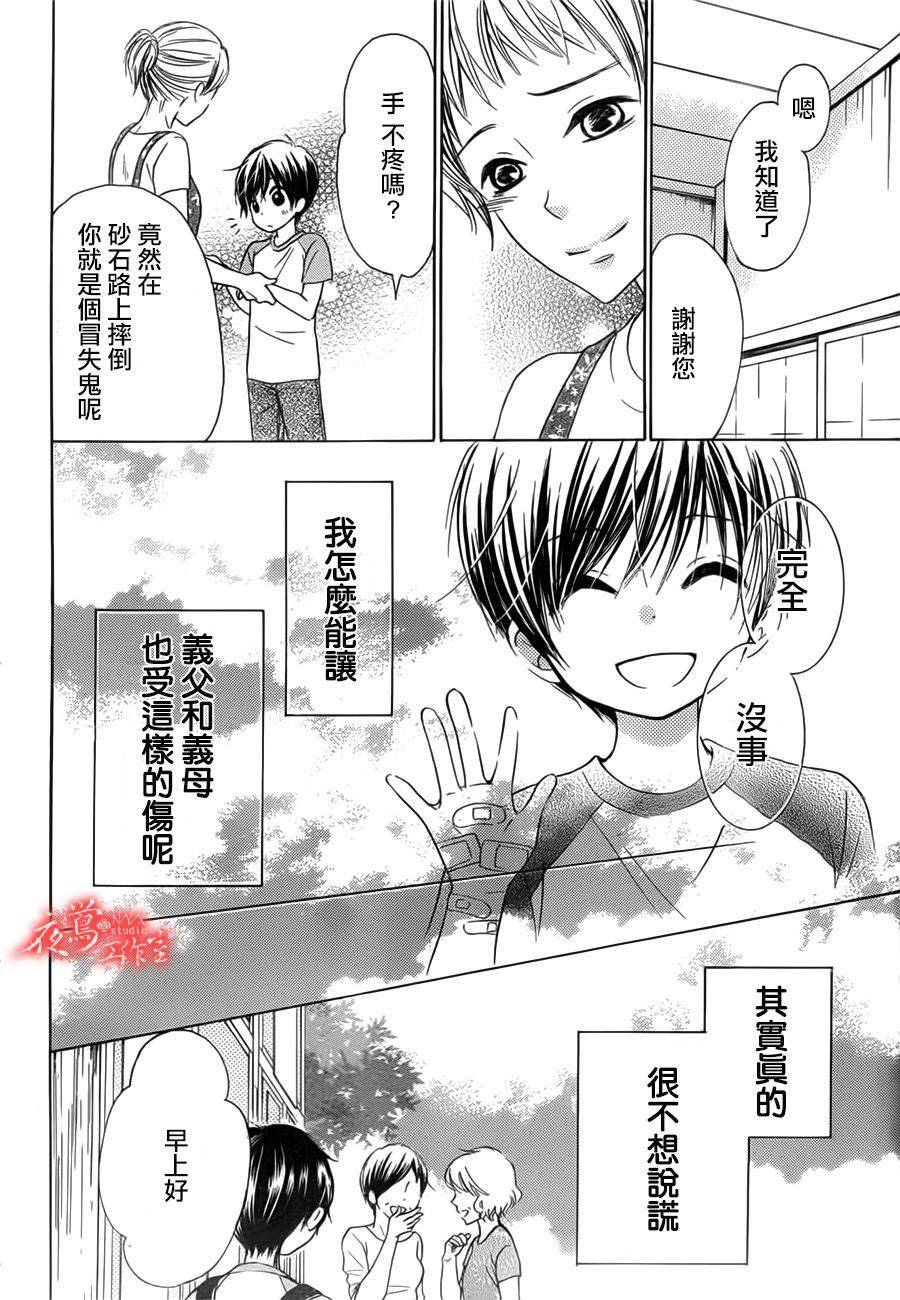 蔷薇之子的我们韩漫全集-第02话无删减无遮挡章节图片 