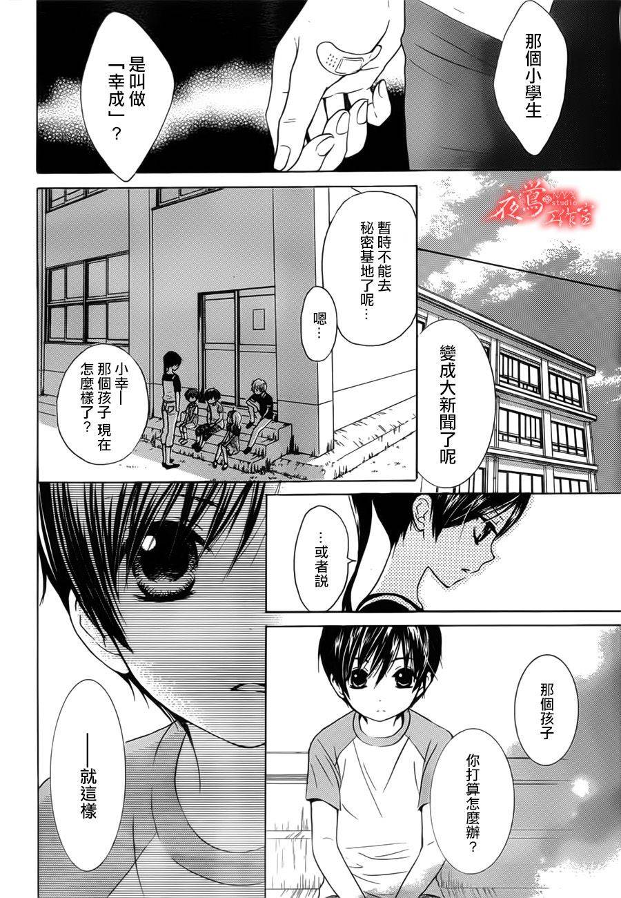 蔷薇之子的我们韩漫全集-第02话无删减无遮挡章节图片 
