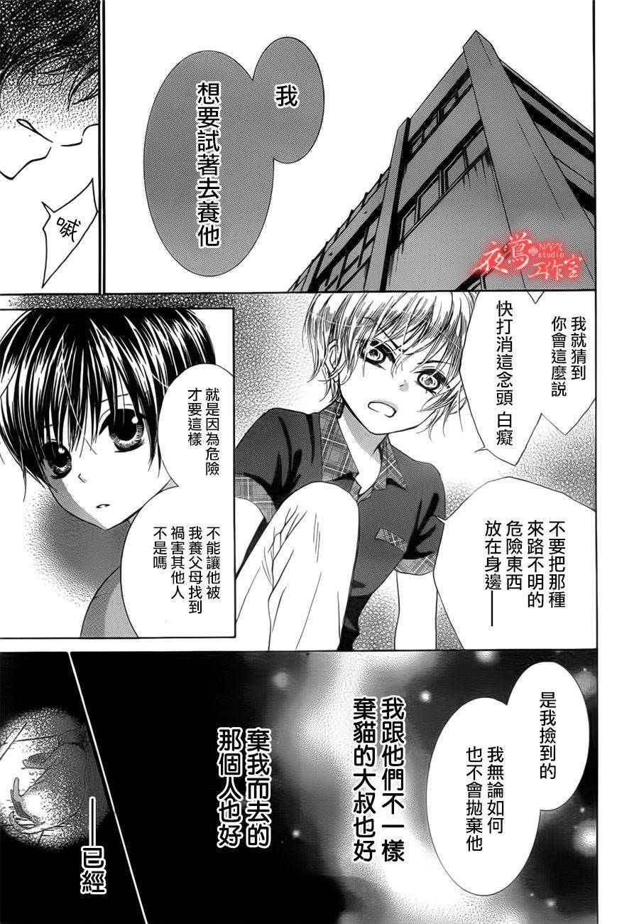 蔷薇之子的我们韩漫全集-第02话无删减无遮挡章节图片 