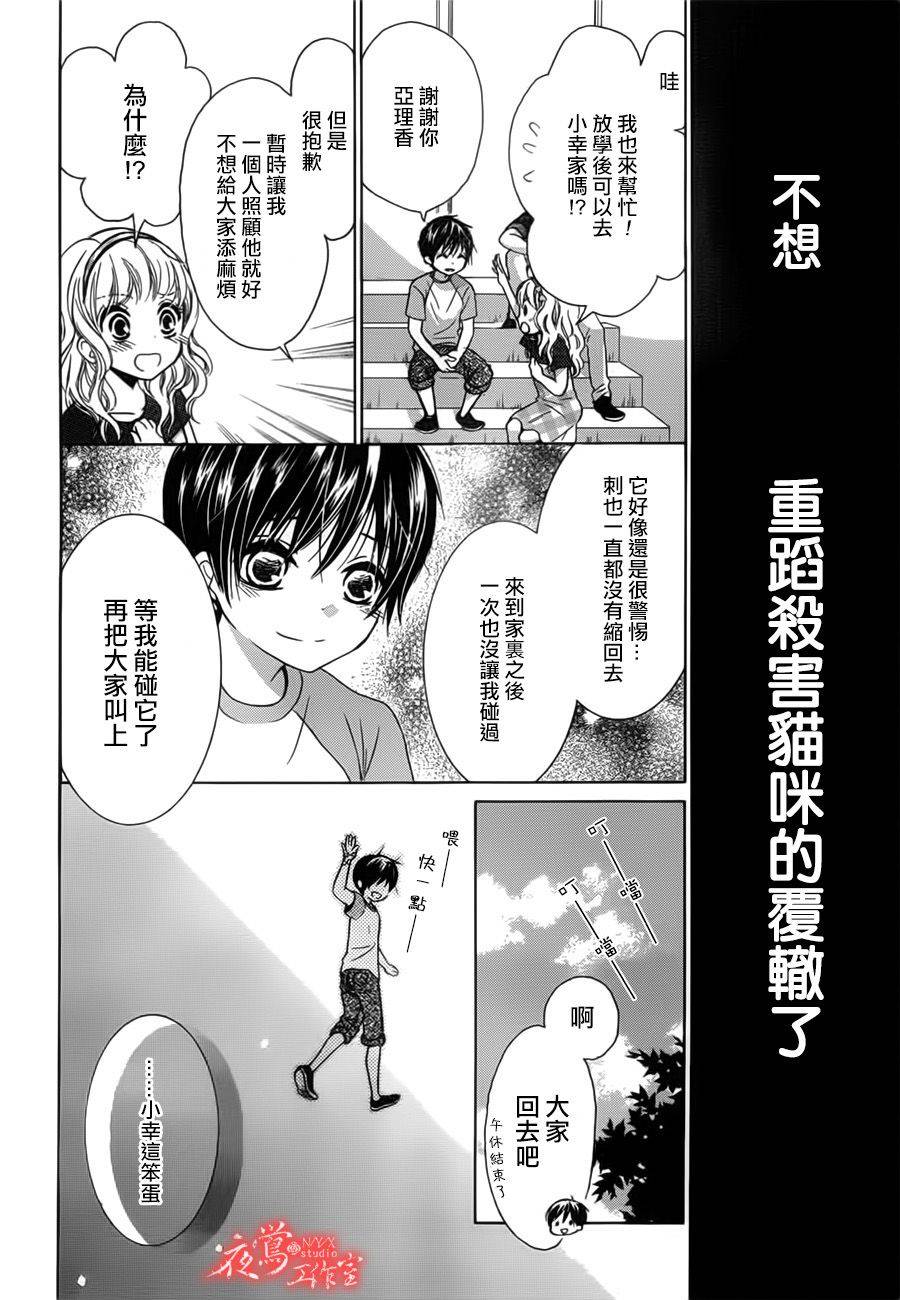 蔷薇之子的我们韩漫全集-第02话无删减无遮挡章节图片 