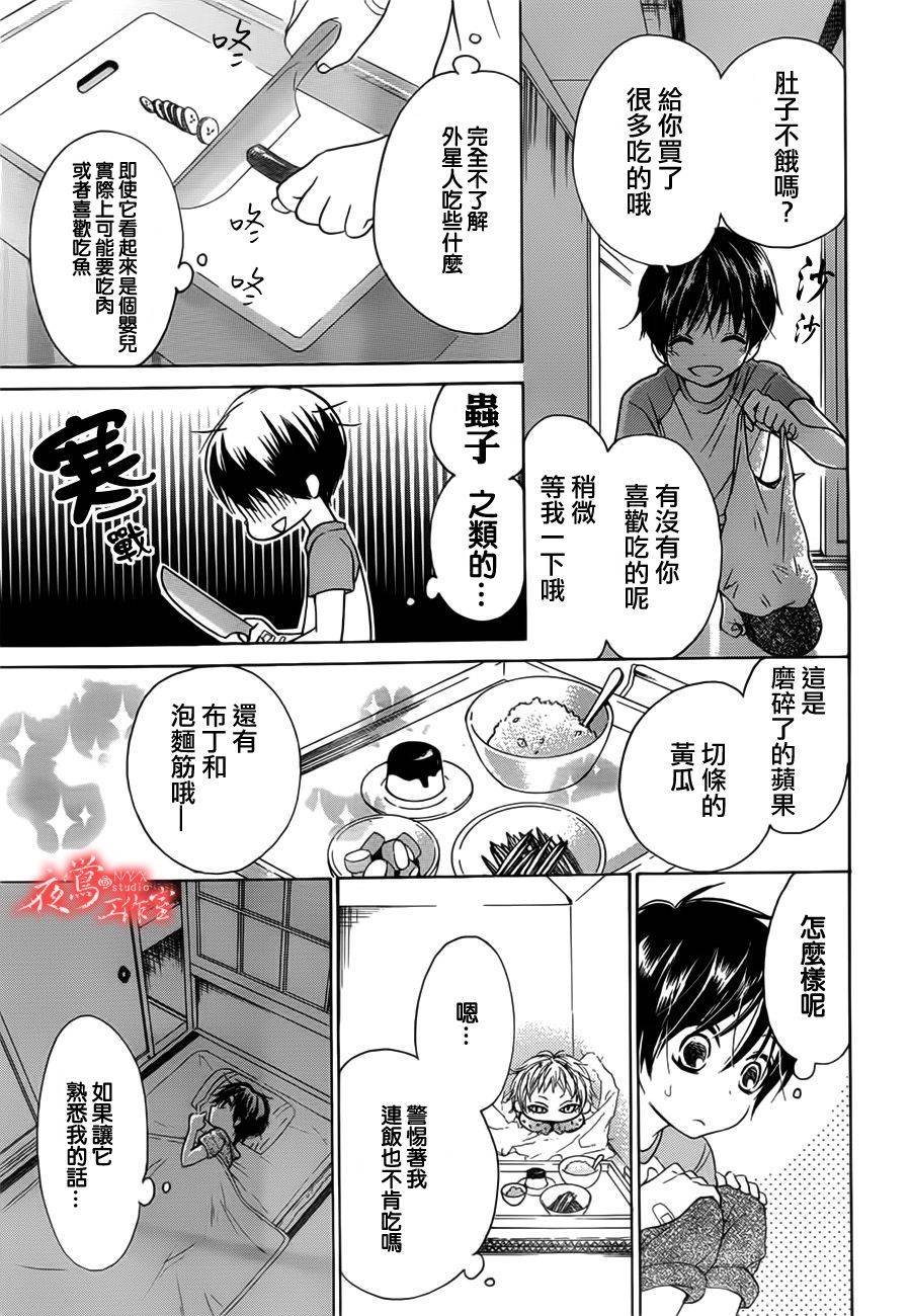 蔷薇之子的我们韩漫全集-第02话无删减无遮挡章节图片 