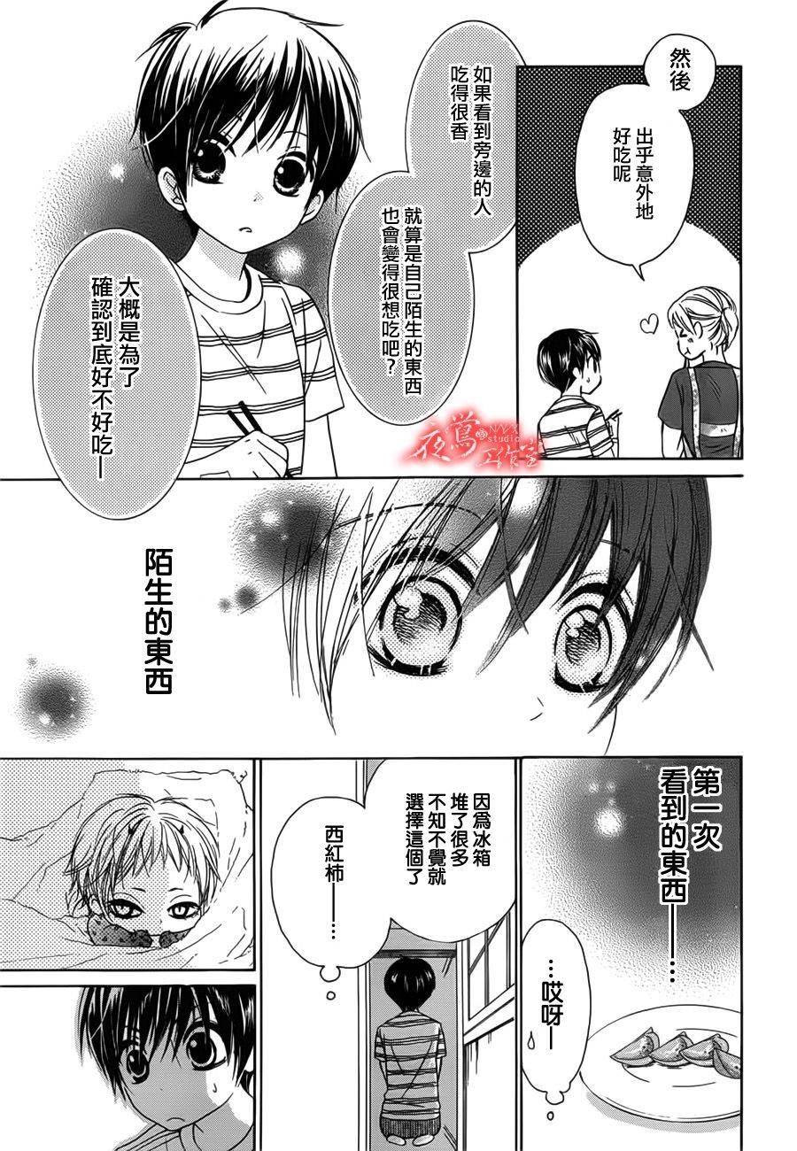 蔷薇之子的我们韩漫全集-第02话无删减无遮挡章节图片 