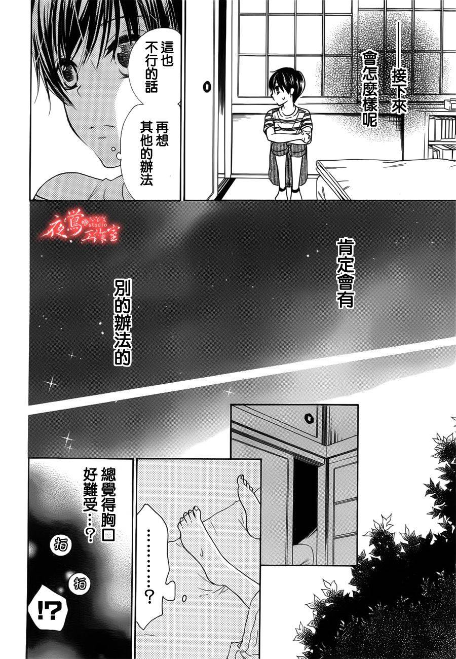 蔷薇之子的我们韩漫全集-第02话无删减无遮挡章节图片 