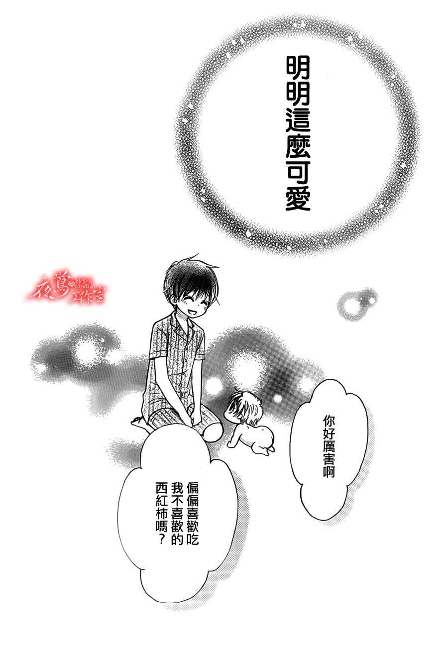 蔷薇之子的我们韩漫全集-第02话无删减无遮挡章节图片 