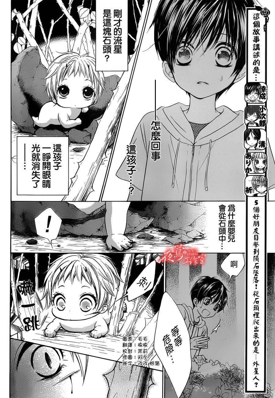 蔷薇之子的我们韩漫全集-第02话无删减无遮挡章节图片 