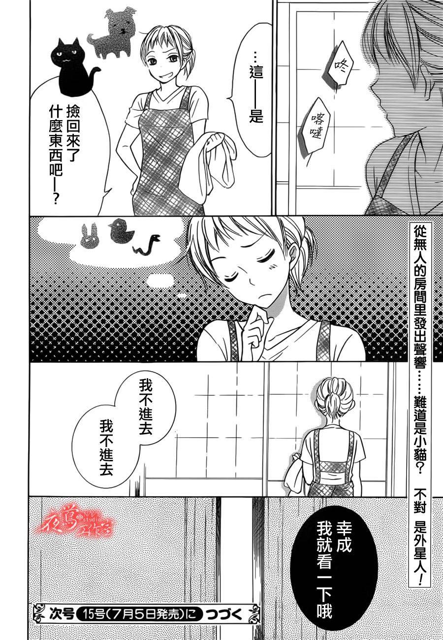 蔷薇之子的我们韩漫全集-第02话无删减无遮挡章节图片 