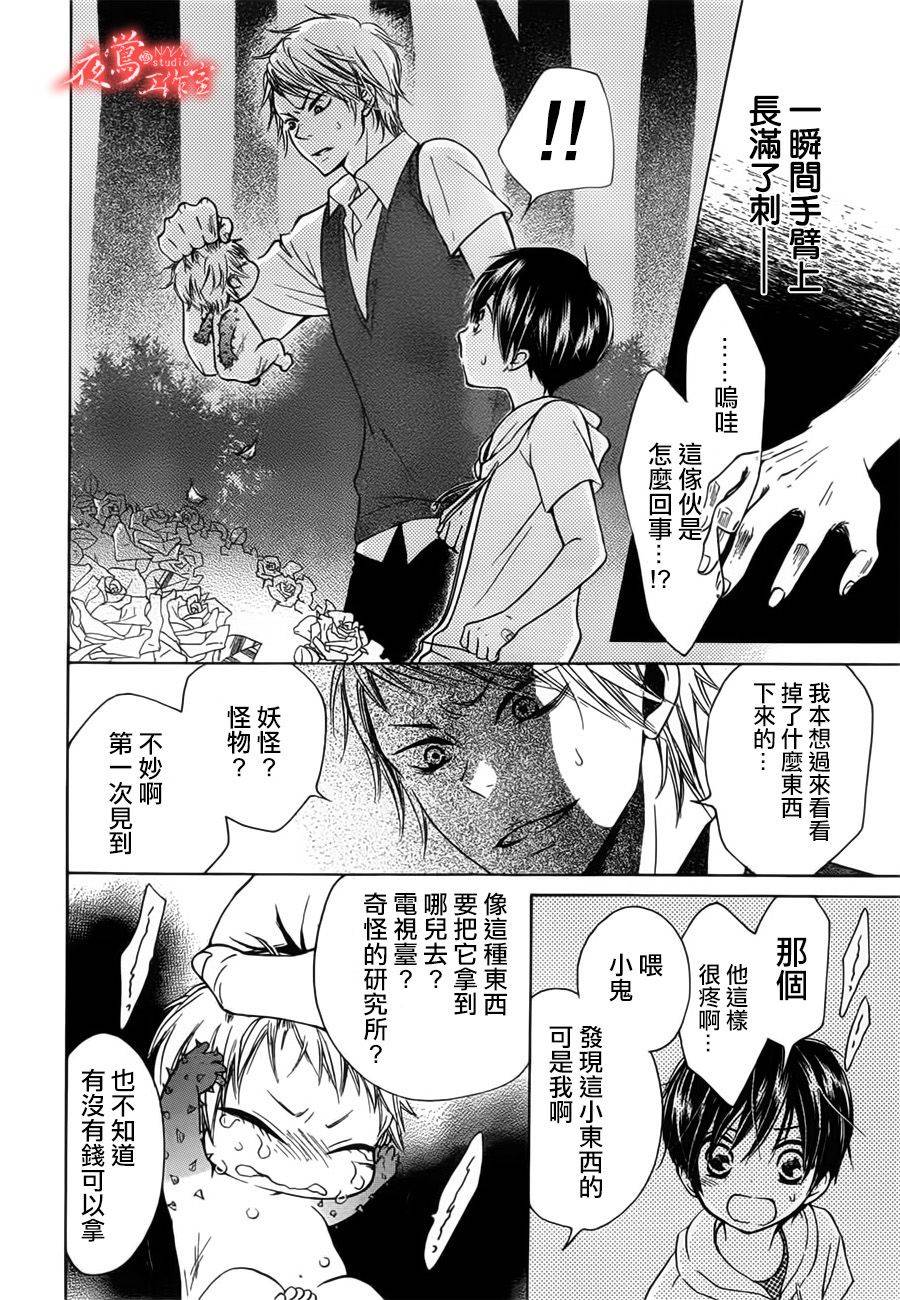 蔷薇之子的我们韩漫全集-第02话无删减无遮挡章节图片 