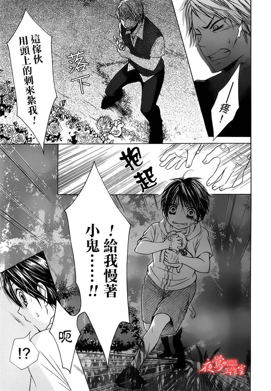 蔷薇之子的我们韩漫全集-第02话无删减无遮挡章节图片 