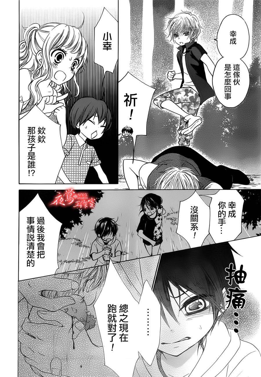 蔷薇之子的我们韩漫全集-第02话无删减无遮挡章节图片 