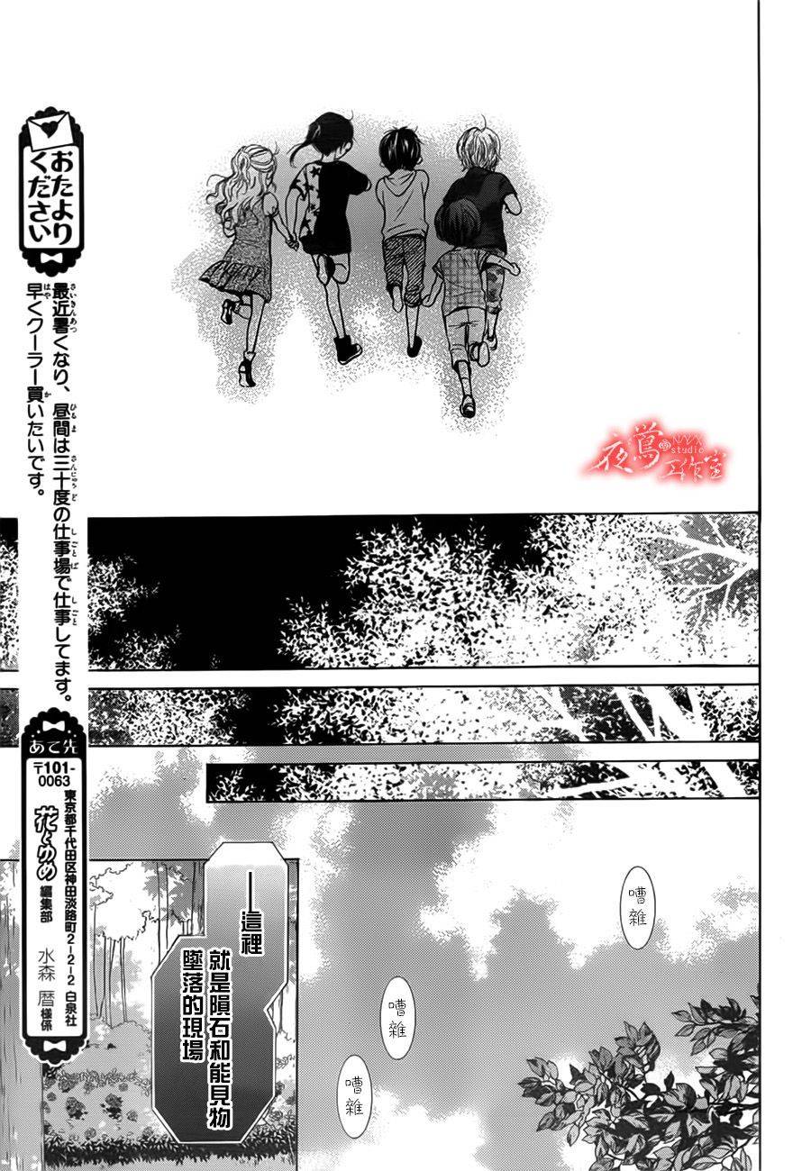 蔷薇之子的我们韩漫全集-第02话无删减无遮挡章节图片 