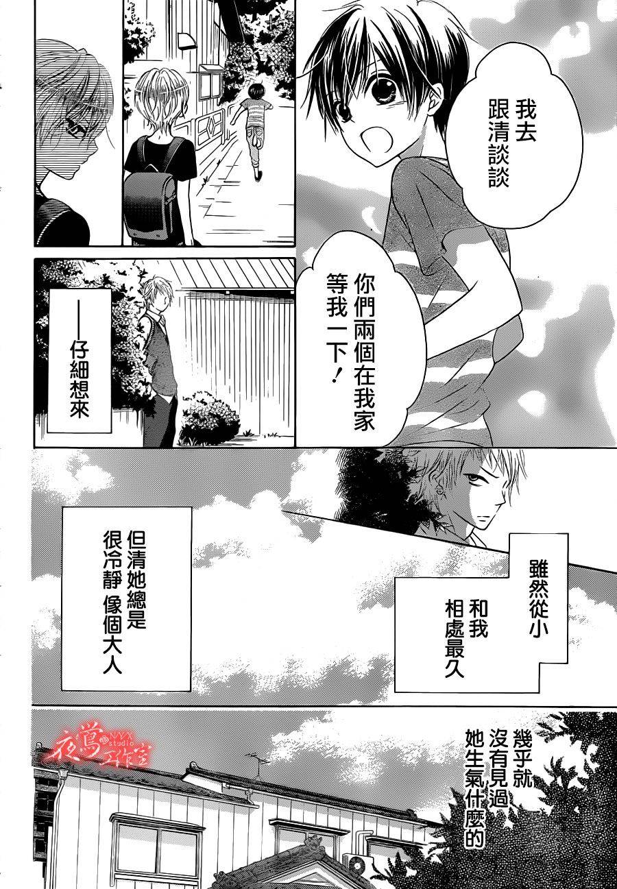 蔷薇之子的我们韩漫全集-第03话无删减无遮挡章节图片 
