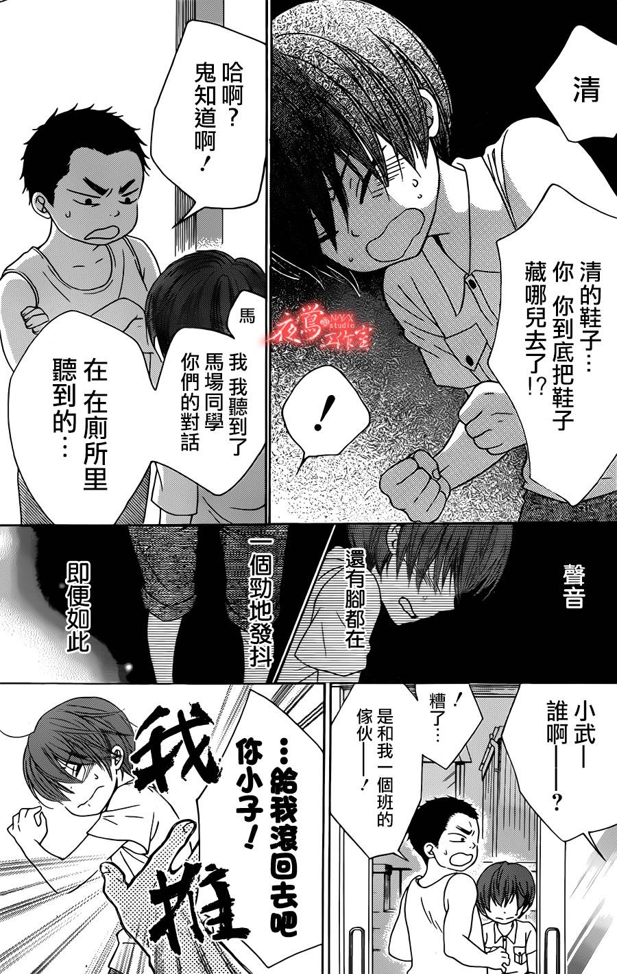 蔷薇之子的我们韩漫全集-第05话无删减无遮挡章节图片 