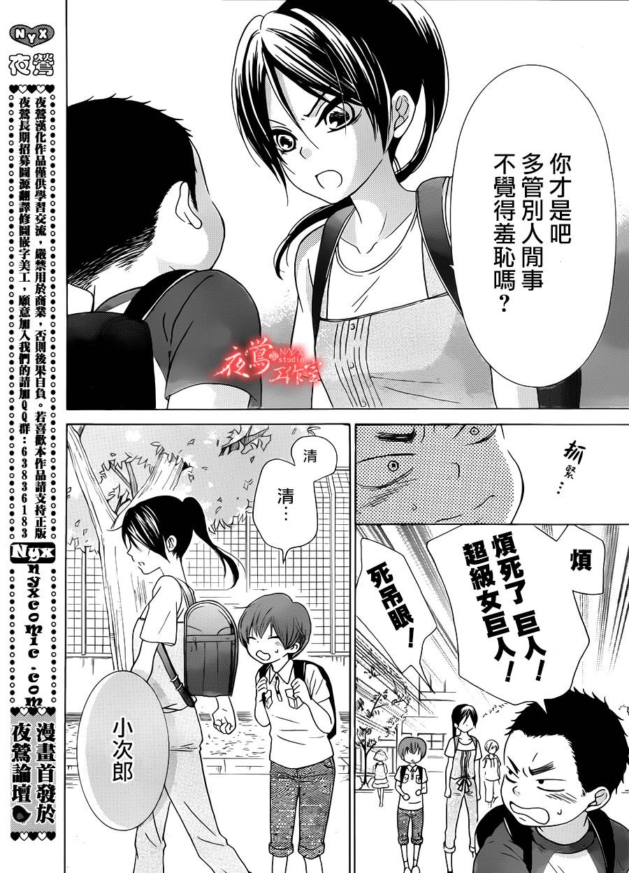 蔷薇之子的我们韩漫全集-第05话无删减无遮挡章节图片 