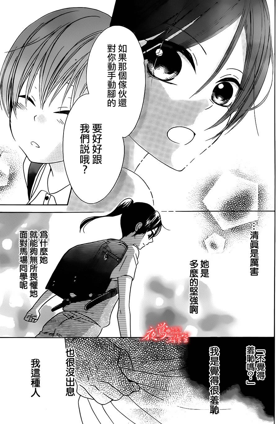 蔷薇之子的我们韩漫全集-第05话无删减无遮挡章节图片 