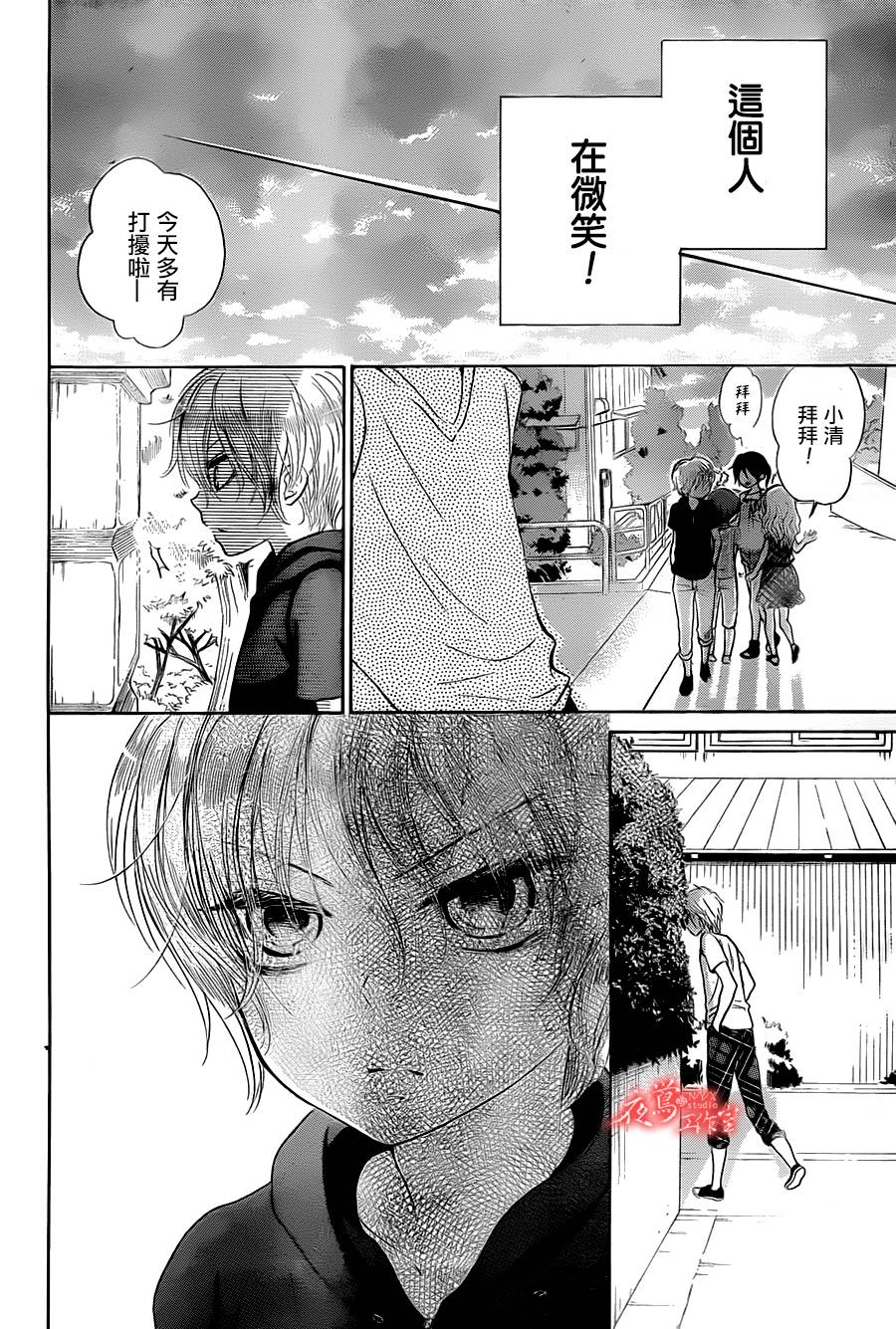 蔷薇之子的我们韩漫全集-第06话无删减无遮挡章节图片 