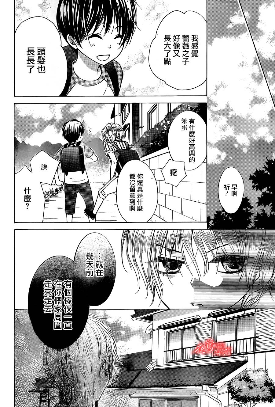 蔷薇之子的我们韩漫全集-第06话无删减无遮挡章节图片 